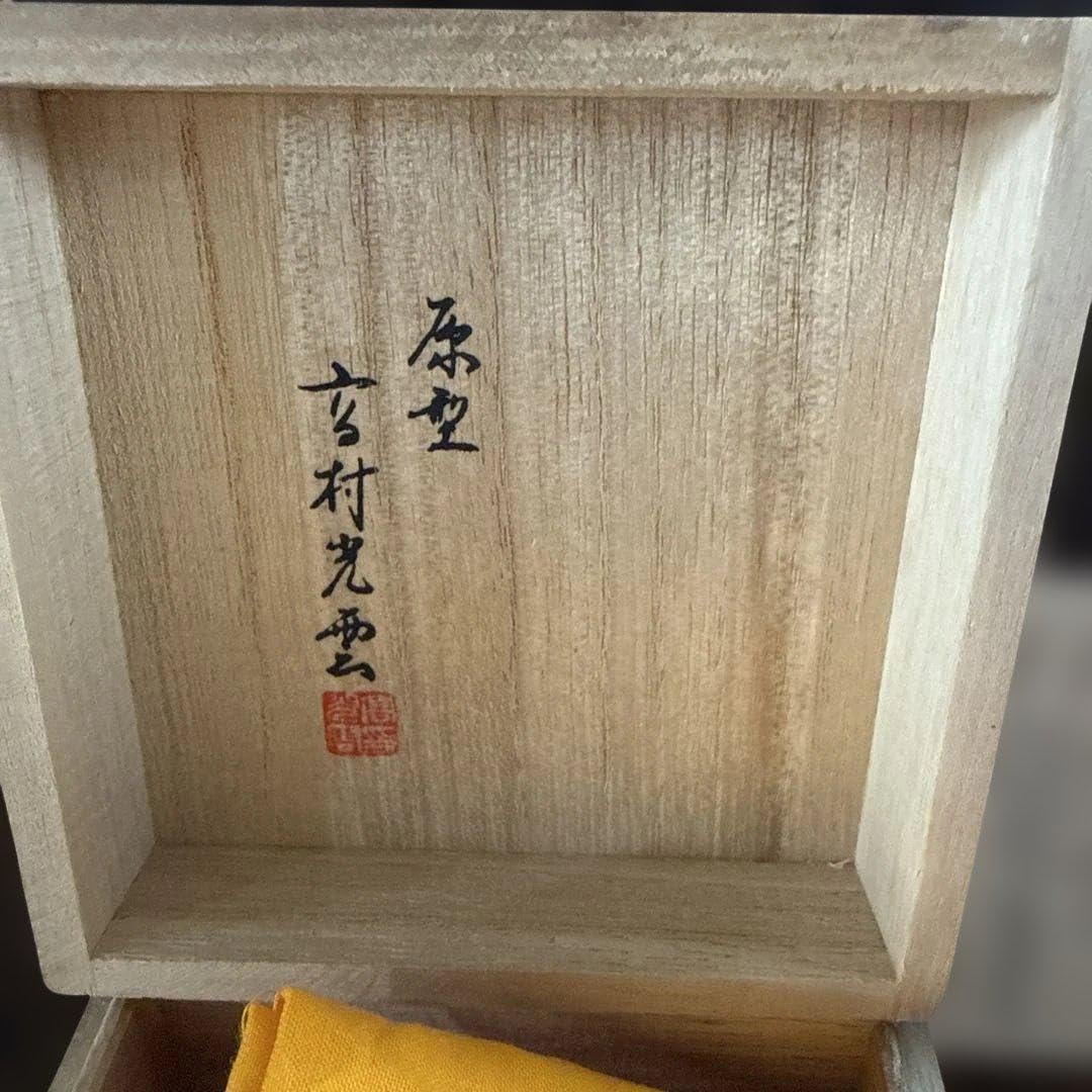 肉池　老猿　高村光雲原型朱肉共箱入り Amazon.co.jp: 肉池 老猿 高村光雲原型朱肉共箱入り : おもちゃ